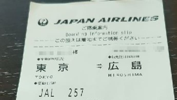 緊急!姫路再訪ツアー その4 【寝坊1発3万円?】