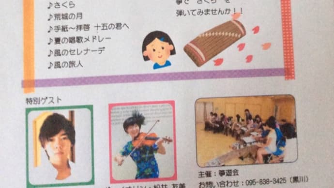 発表会準備