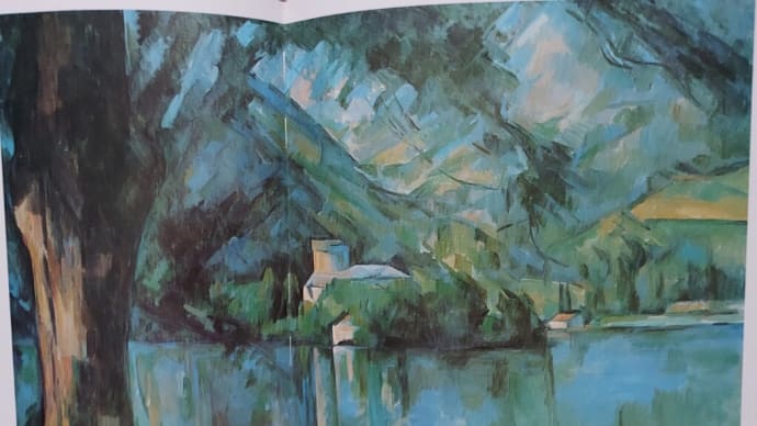 一枚の絵画と詩　17　『アヌシー湖』　ポール・セザンヌ　
