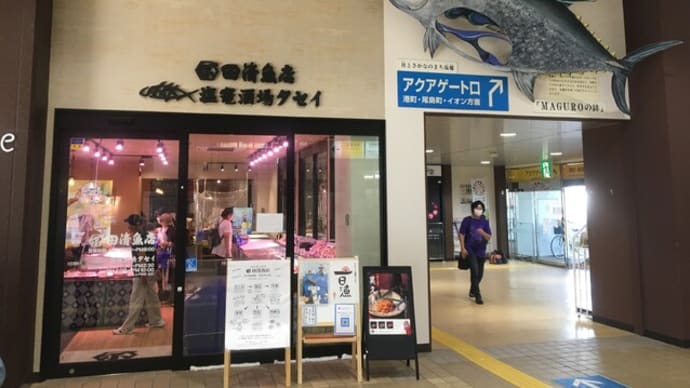 コロナ禍で出歩けなくなっちゃったので過去の旅を回想中【2020年秋田編】
