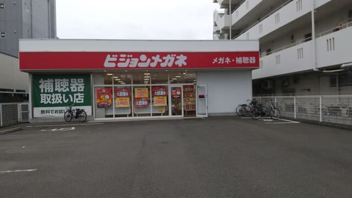 本日は、ビジョンメガネ針中野店へ。パーフェクトクリーニングを。500円分のクーポン利用でメガネシャンプーを。