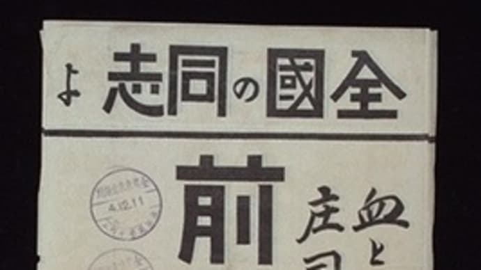 秋田県阿仁前田の小作争議　1925年主な小作争議(読書メモ)