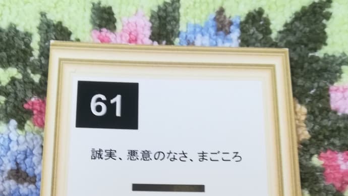 七赤金星中宮の日