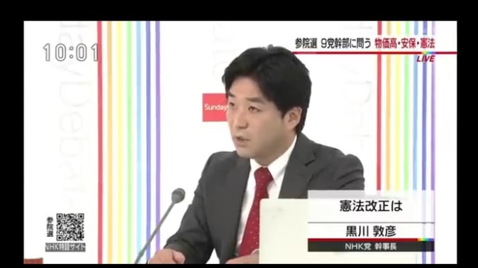 再アップ【放送事故｜日曜討論】◆ NHK党 の 黒川幹事長が 公明党 にぶっこむ！