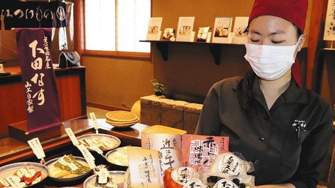 「下田なす」の漬物 滋賀・湖南「やまじょう」