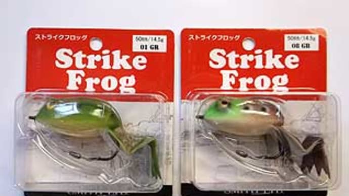 ストライクフロッグが入荷しました。