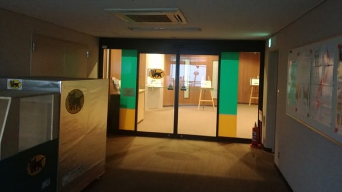 公募展の搬出に行ってきた、美術館ではなく東雲なのだ