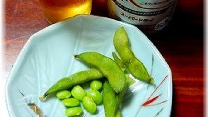 枝豆で一杯です