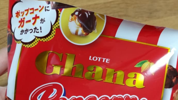 おすすめのチョコ菓子。