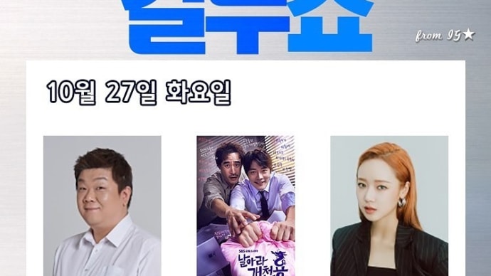 (追加)明日27日(火)SBSラジオ ‘2時脱出カルトショー’にクォン・サンウ ぺ・ソンウ出演~😆💕