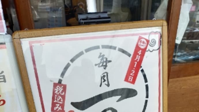 丸亀製麺で釜揚げうどん半額を食べに行く
