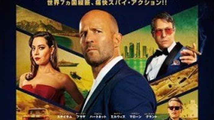 「オペレーション・フォーチュン」