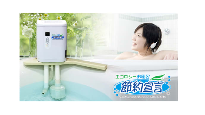 超小型で電気代が安い24時間風呂『節約宣言SGR』のお取り付け事例のご紹介【12229】