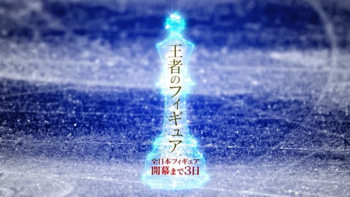 王者のフィギュア