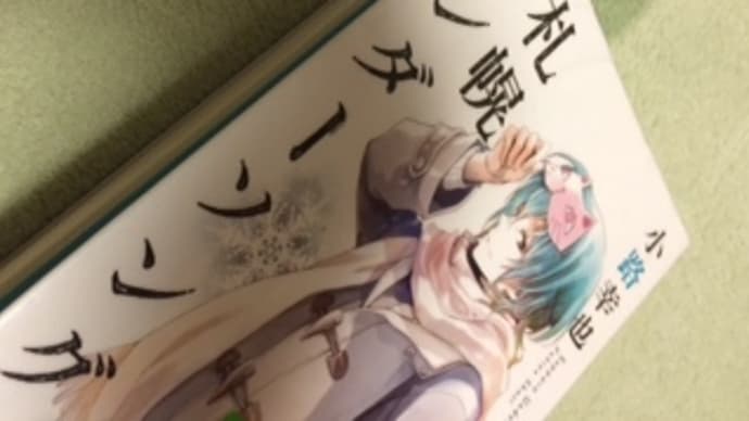 通勤読書 371