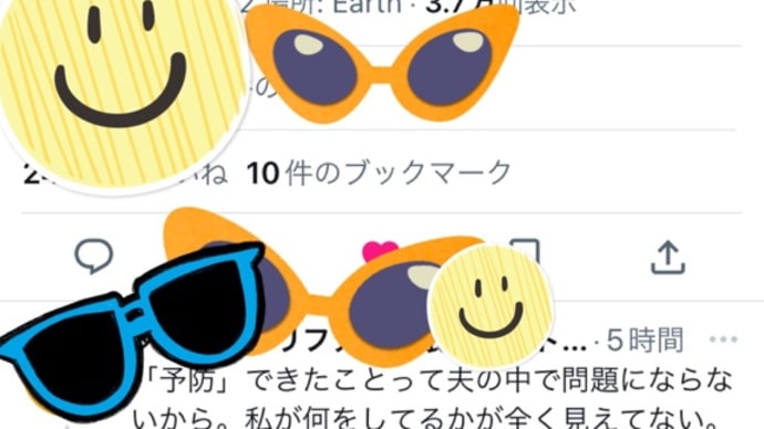 2人いらなーい(記事追加)