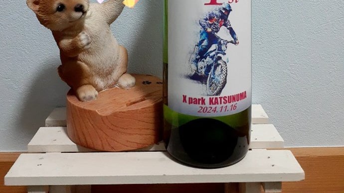 相方さんのバイクライフ2024★今年も無事に最終戦走り切りました!