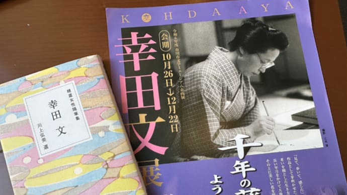 今度の朗読会、はれるかな? 幸田文と青木玉をよむ