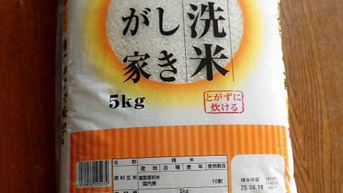 備蓄米(推定)
