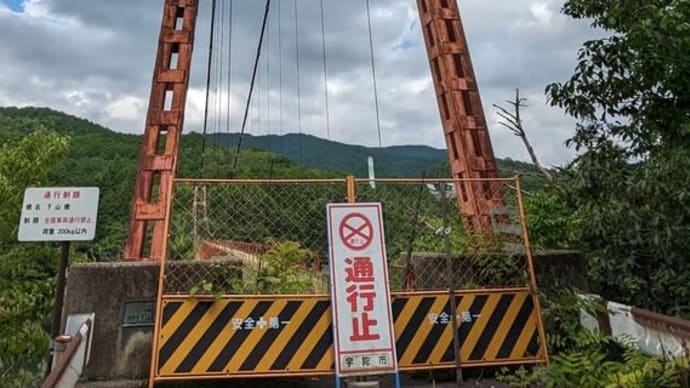 室生ダム湖の真ん中にある下山橋は立入禁止でした(T_T)