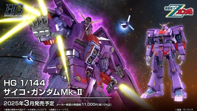 【動画】ROAD TO GUNPLA BATTLE ガンプラバトルVR+ ver1.5(2024)サイコガンダムMK2 / gunpla battle VR PSYCO-GUNDAM_Mk-II