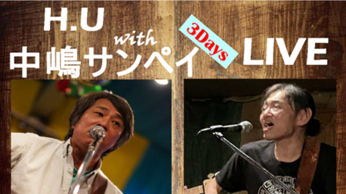 9月10月のLIVE予定
