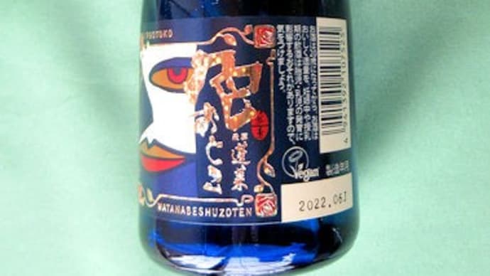 蓬莱 純米大吟醸 色おとこ