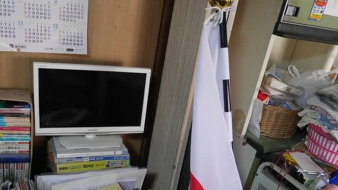 国旗・日の丸・日章旗・旭日旗、扇、おサイフ、本を買う