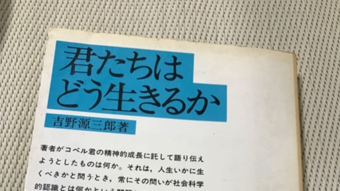 シラサギ、アオサギ、そして「君たちはどう生きるか」