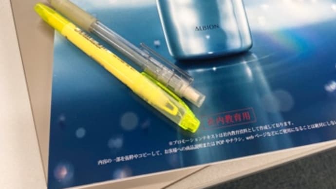 アルビオン・エクシア ブライトニングセミナー2024