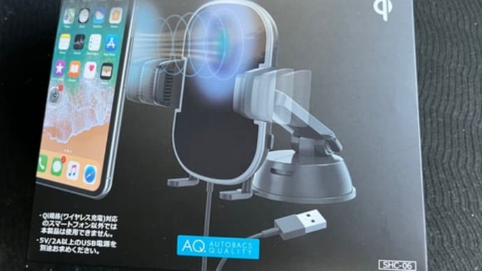スマホ用車載ホルダー購入