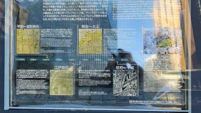 久しぶりに梅田へ行く~「うめきた公園」