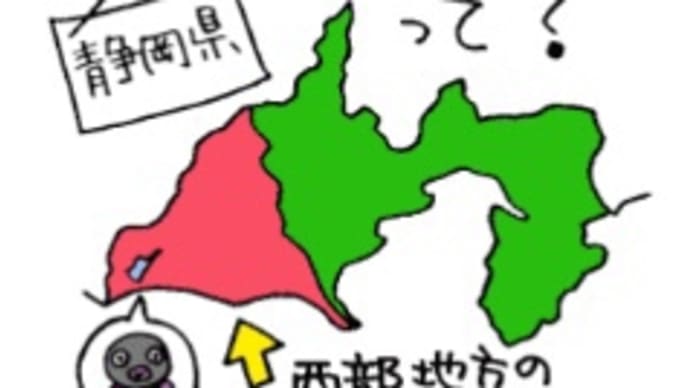 Gooブログ Goo Blog ハッシュタグ 遠州弁