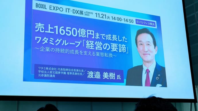 企業の持続的成長を支える業態転換