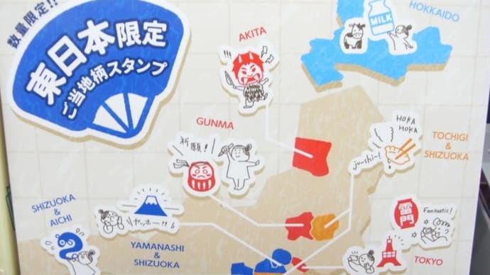 PILOT こすると消えるフリクションスタンプ！ご当地デザイン入荷！