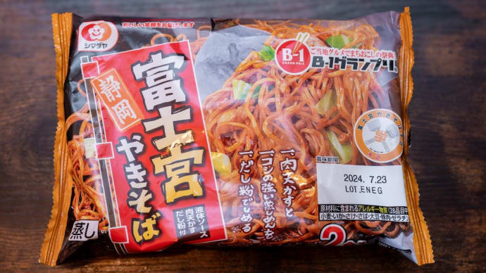 シマダヤ 富士宮やきそば