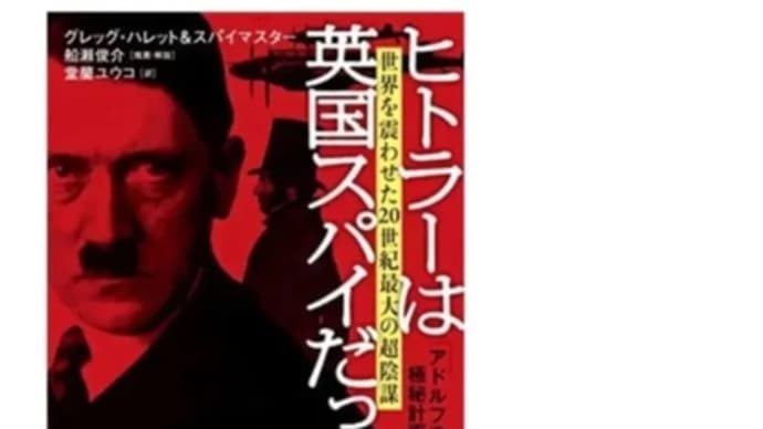 その2・昔から行われている集団ストーカー背乗りがなぜ❓国家破壊なのか 2025/05/31