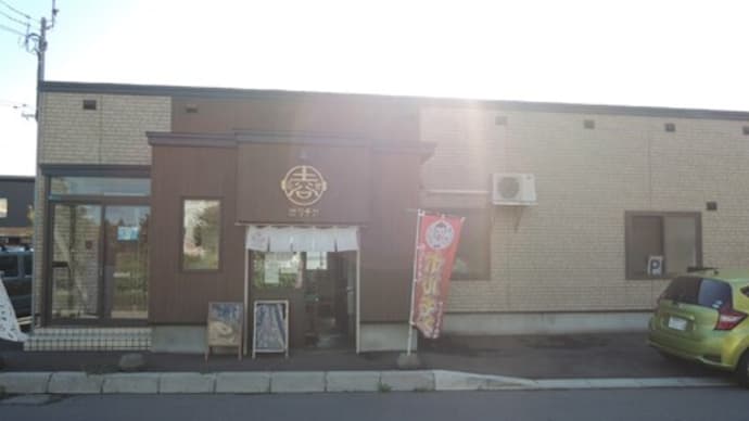 はこだてのとうふ屋さん　有限会社ツチヤ