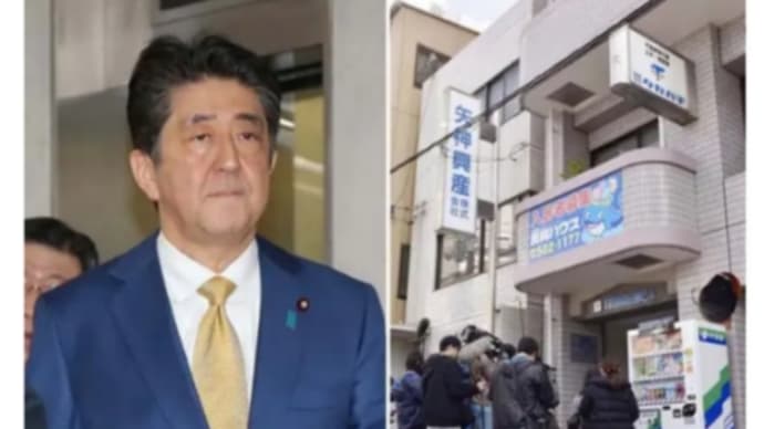 広島地検の本丸は安倍晋三首相か!河井案里議員の選挙違反事件!首相の秘書4人が選挙応援!カギは参院選前に自民党本部から克行、案里両氏の政党支部に振り込まれた【1億5000万円】のカネの流れ