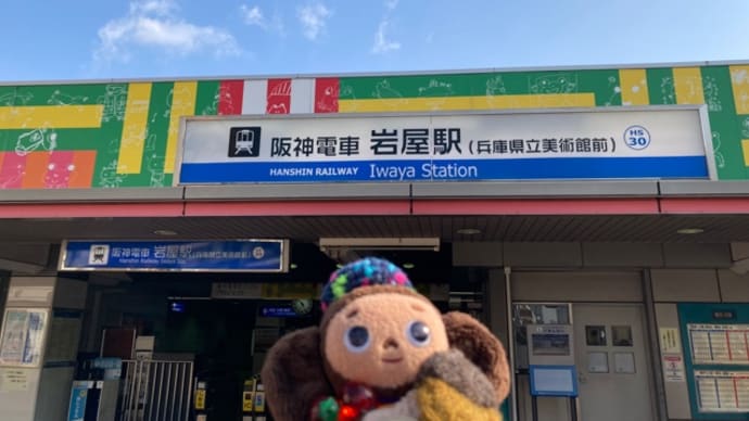 【レポ】ライデン国立古代博物館所蔵 古代エジプト展 ＠兵庫県立美術館