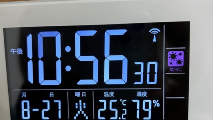 今日もお疲れ様