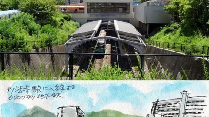 神戸市営地下鉄妙法寺駅