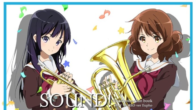 「響け!宇治文化センター~真夏の舞台巡り~」