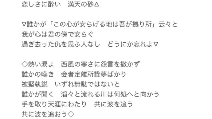 紅 歌詞 意味 紅 歌詞 意味