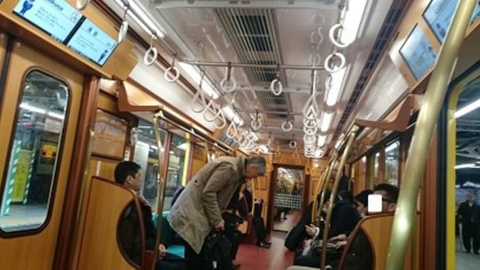 ブログ その121 『銀座線特別車両に遭遇』