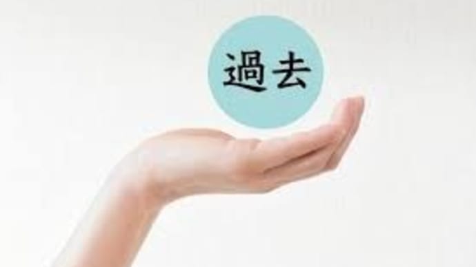 振り返って見ると その2