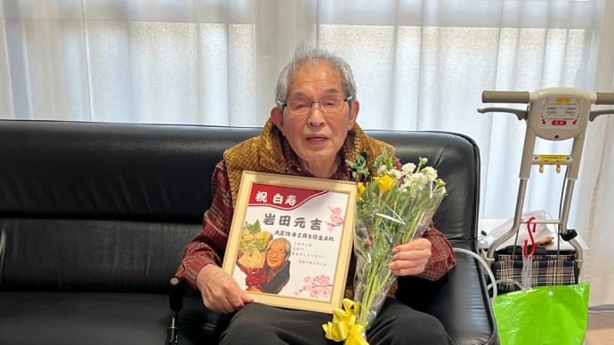 99歳になりました。