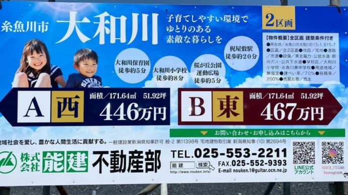 大和川分譲地の様子