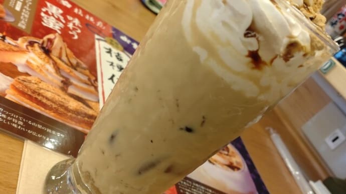 コメダ和喫茶 おかげ庵