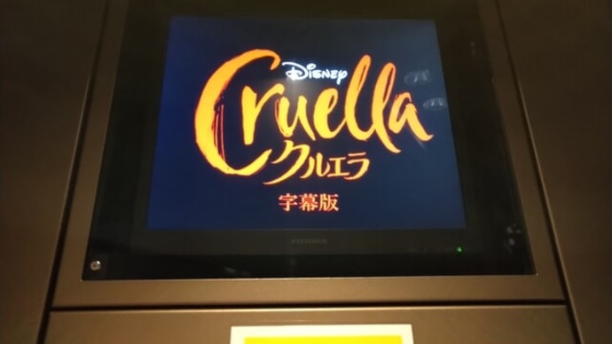映画 クルエラ Cruella